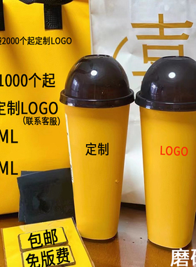 90口径喜茶同款黄色奶茶杯子网红注塑杯磨砂杯塑料杯带盖定制LOGO