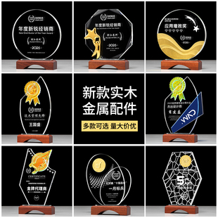 全新创意实木水晶玻璃组合季度月度保险金融企事业单位颁奖奖杯