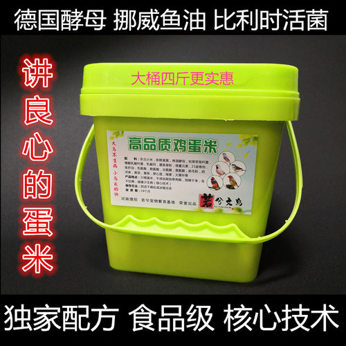 蛋米鸟粮  鹦鹉文鸟优质鸟粮 补充活体鸟营养 爆款镇店之宝包邮