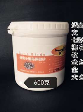 补钙矿物质保健砂红土浴砂活体