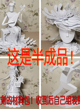 DIY京剧音乐体育人物手工剪纸