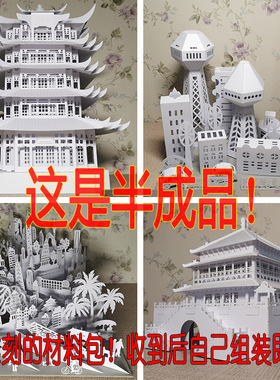 精美原创著名古建筑纸模型立体构成作品手工作业纸艺材料包半成品