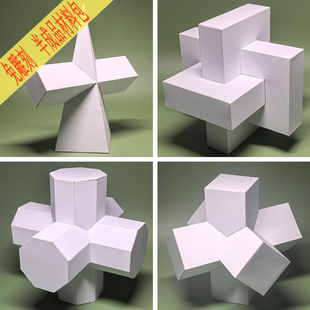 块体块材学生立体构成手工作业纸艺美术素描教具折纸模型制作材料