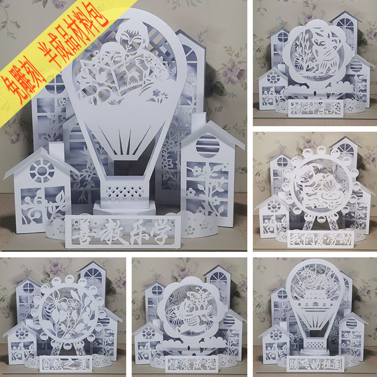 拼纸莱立体构成爱国纸艺手工模型