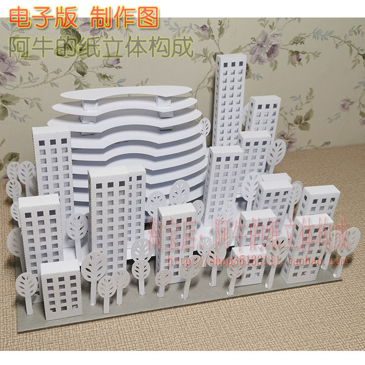 阿牛的纸立体构成城市建筑纸艺术模型图片展开图素材简单手工作业