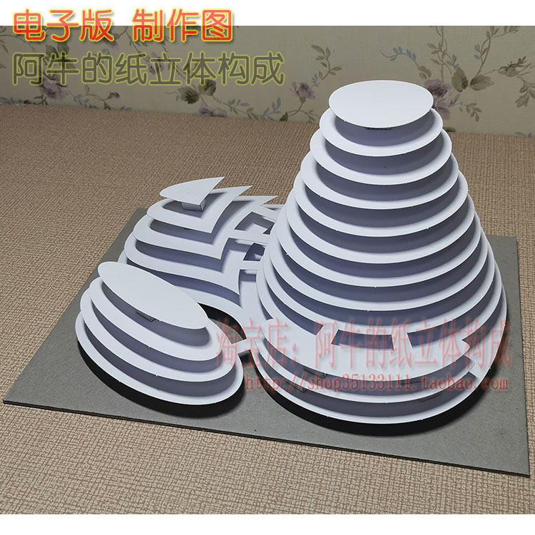 立体城市商场建筑纸艺模型大学面综合立体构成手工作业设计图文件