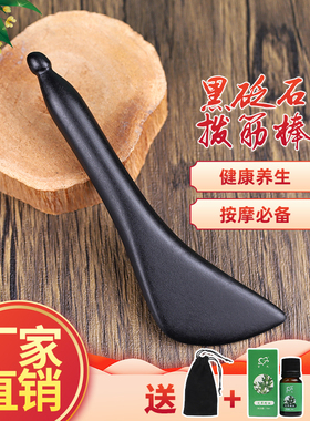 砭石拨筋棒美容棒面部通用拨经棒眼部按摩棒脸部拔筋笔穴位点穴棒