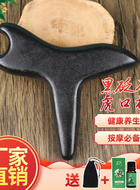 泗滨砭石按摩器锥脚底足底点穴位按工具脚部足疗按摩经络棒三角雀