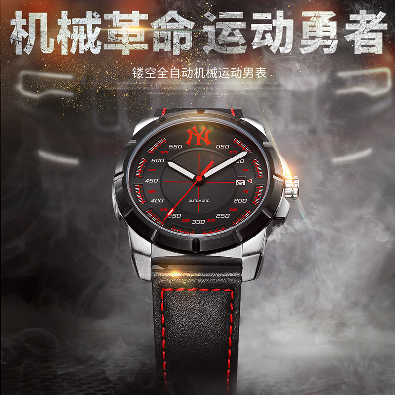 MLB美职棒手表机械男士手表