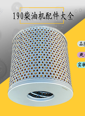 济柴济南驰动6190柴油机机油滤芯12v190零件C8190ZLC过滤清器部件