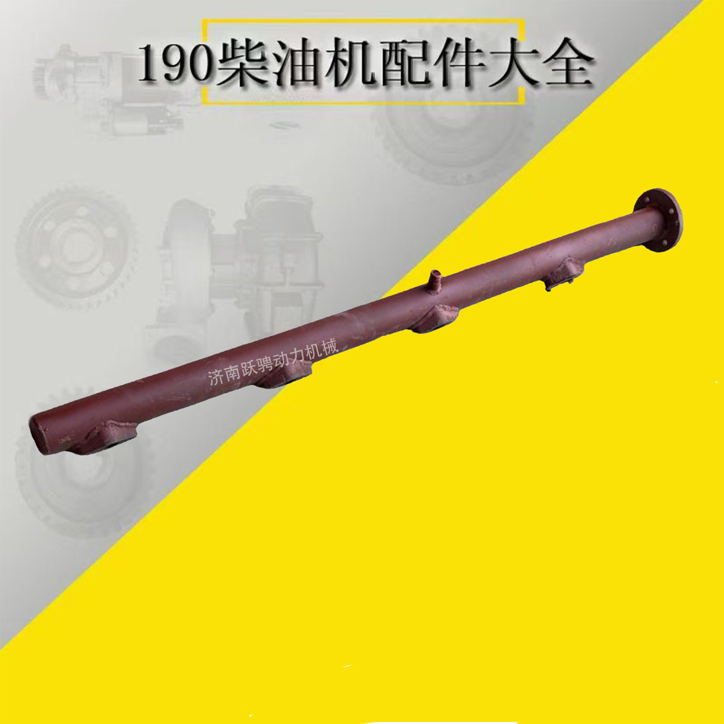 适配驰动8V190左出水管分部件