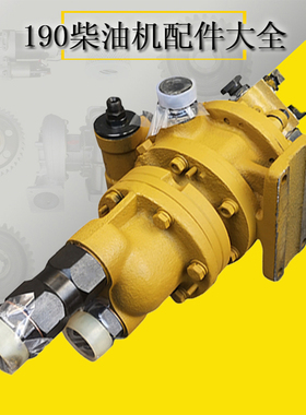 济南驰动PZ12V190B柴油机12VB.54.00c气动预供油泵济柴驰动机油泵