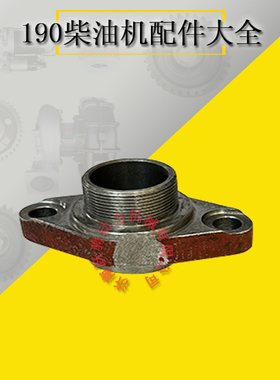 12V190燃气机500gf-t2型发电机组火花塞护套济柴127.03.04B压板