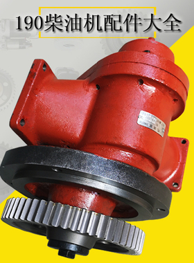 jdec190零件机油泵部件800gf5 chidong a12v190zld 21700001配件