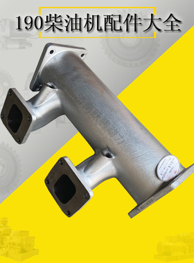 chidong AD12V190ZLT 3000 series gas engine exhaust pipe