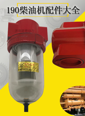 jc 246G0001 water separator subassembly 12VB.46.160F 过滤器