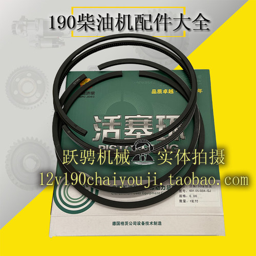 济南12v190发电机组四配套A12V190柴油机601.05.02a-gj 活赛环