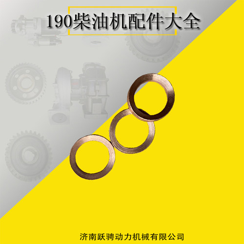 校高压喷油泵配件出油阀衬圈