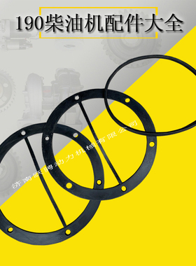 b6190zlc-r柴油机淡水冷却器济柴船机热交换器密封垫512.38H.00