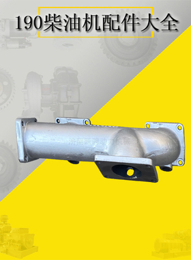 驰动济柴G12V190ZLC1柴油机900kw发电机组235.09.60.01排气管