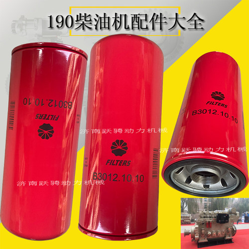 济柴原装旋转柴油滤清器BF596A
