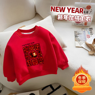 儿童本命新年 YEAR男童红色卫衣拜年服加绒秋冬马年新款 HAPPY NEW