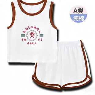 社会主义接班人 奖~兄妹装背心短裤套装男童女童夏装2026新款儿童