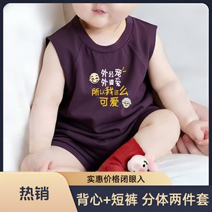 男童女宝宝夏季 外公宠外婆爱 分体两件套纯棉透气睡衣家居服短裤