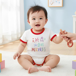 无所谓必要时我会挨打~宝宝三角连体衣夏季包屁哈衣短袖婴儿纯棉