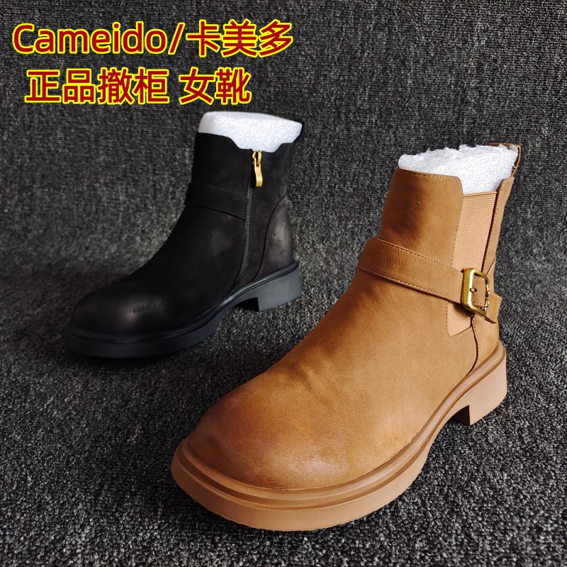 Cameido/卡美多正品短靴防滑单靴