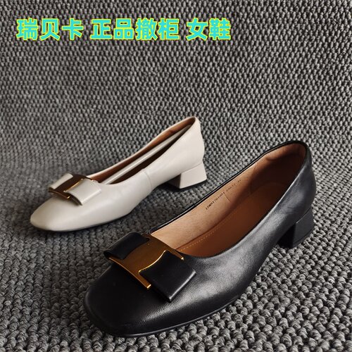 REBACCA/瑞贝卡正品羊皮显瘦单鞋