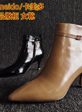 Cameido/卡美多正品瘦瘦短靴时尚