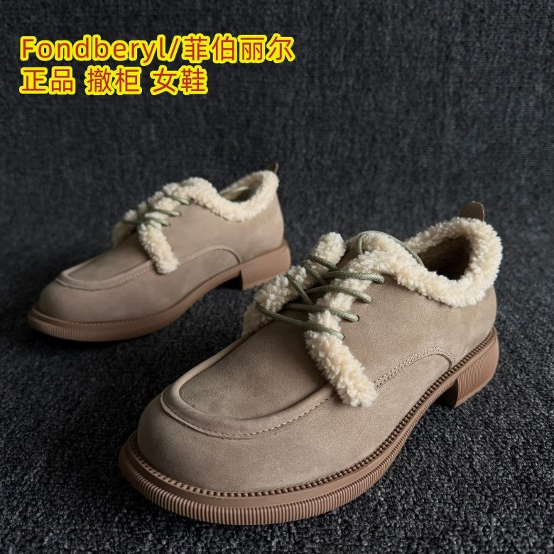 Fondberyl/菲伯丽尔断码新款真皮女鞋低跟加绒乐福毛毛鞋舒适秋冬,女鞋,乐福鞋（豆豆鞋）,淘宝优惠券,粉丝福利购,淘宝优惠卷