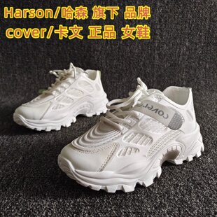 cover/卡文品牌撤柜瑕疵处理女鞋休闲舒适厚底透气运动老爹鞋百搭