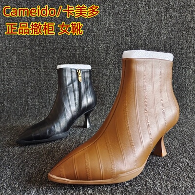 Cameido/卡美多正品牛皮短靴气质