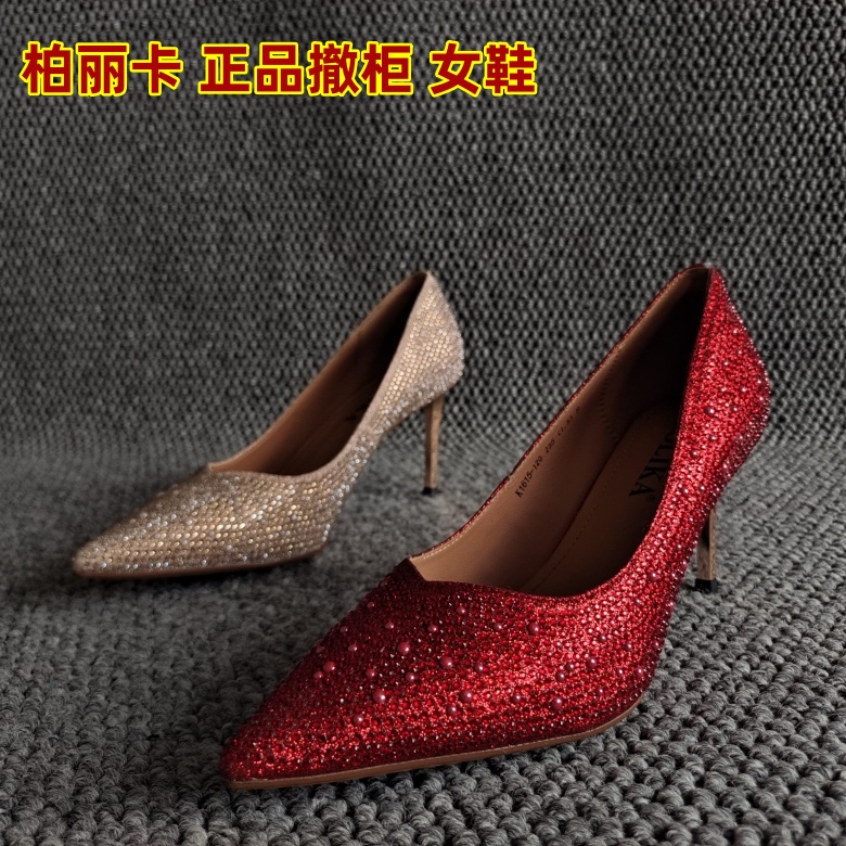 品牌撤柜女鞋尖头细跟水钻单鞋子