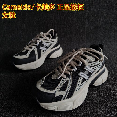 Cameido/卡美多正品旅游老爹鞋潮