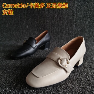 Cameido/卡美多品牌撤柜断码处理真皮女鞋经典款粗高跟牛皮乐福鞋