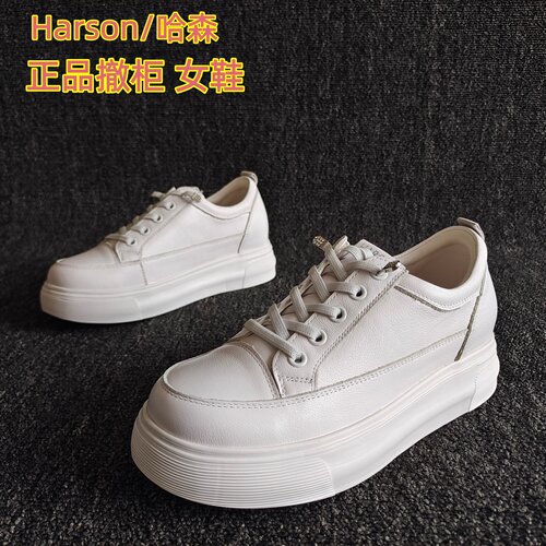 哈森正品潮酷牛皮厚底板鞋轻便款