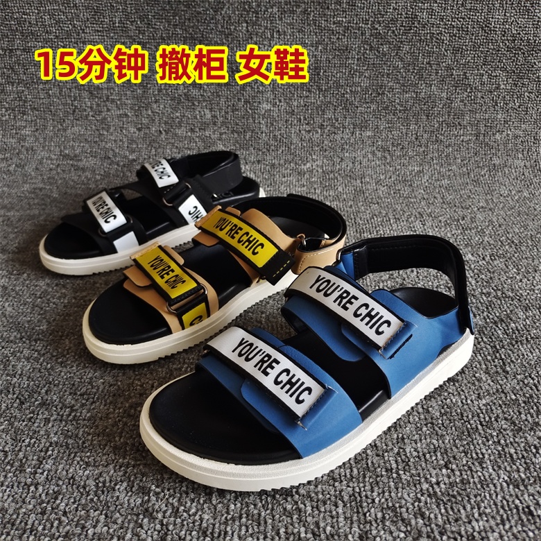 品牌撤柜女鞋魔术贴平底沙滩凉鞋