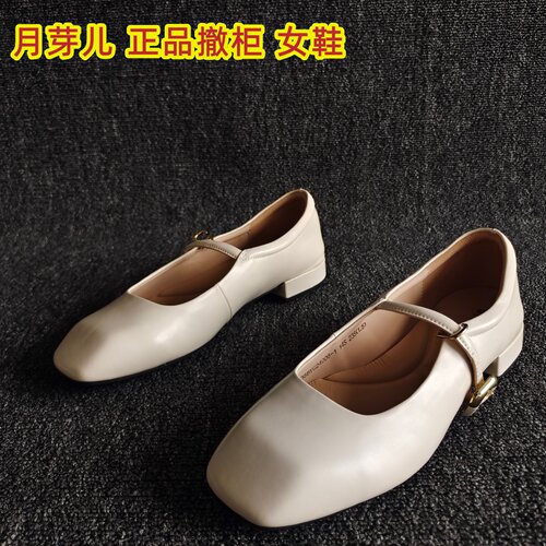 月芽儿正品断码浅口玛丽珍鞋扣带
