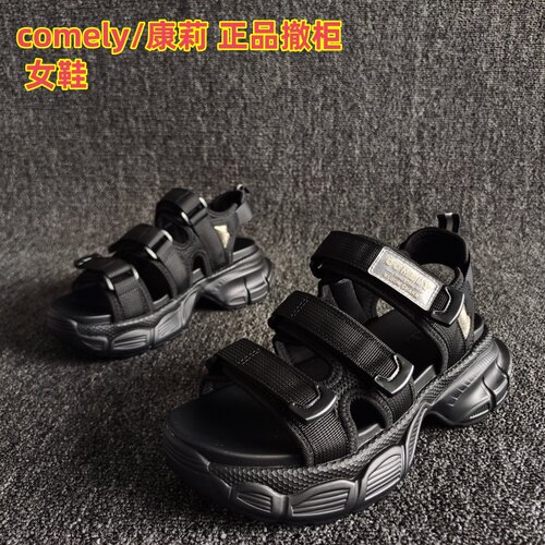 正品comely/康莉轻便厚底凉鞋潮