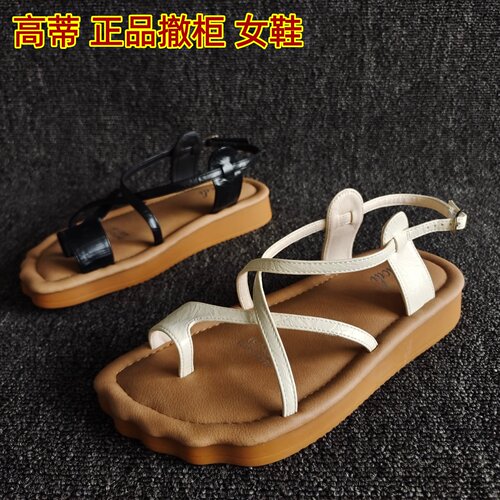 高蒂正品休闲平底软底纯色凉鞋夏