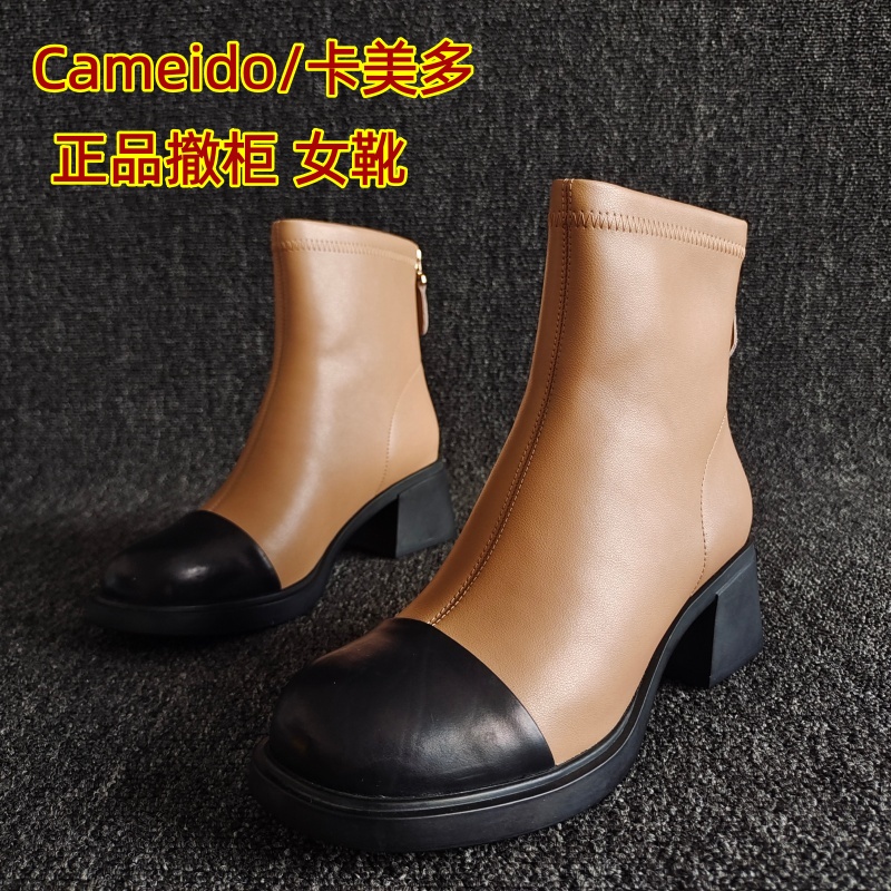 Cameido/卡美多正品气质拼色短靴