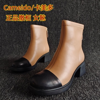 Cameido/卡美多正品气质拼色短靴