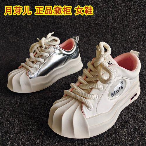 月芽儿正品厚底舒适板鞋增高百搭