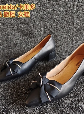 Cameido/卡美多正品断码新款真皮女鞋粗跟蝴蝶结羊皮温柔浅口单鞋