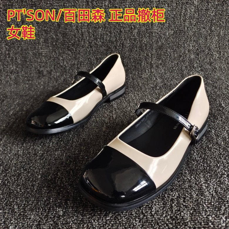 PT'SON/百田森品牌断码新款女鞋圆头拼接小香风玛丽珍平底35码秋,女鞋,玛丽珍鞋,淘宝优惠券,粉丝福利购,淘宝优惠卷