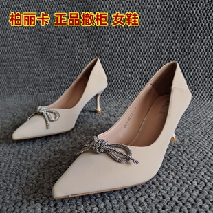 柏丽卡品牌撤柜断码处理真皮女鞋尖头细高跟水钻小蝴蝶结婉婉单鞋