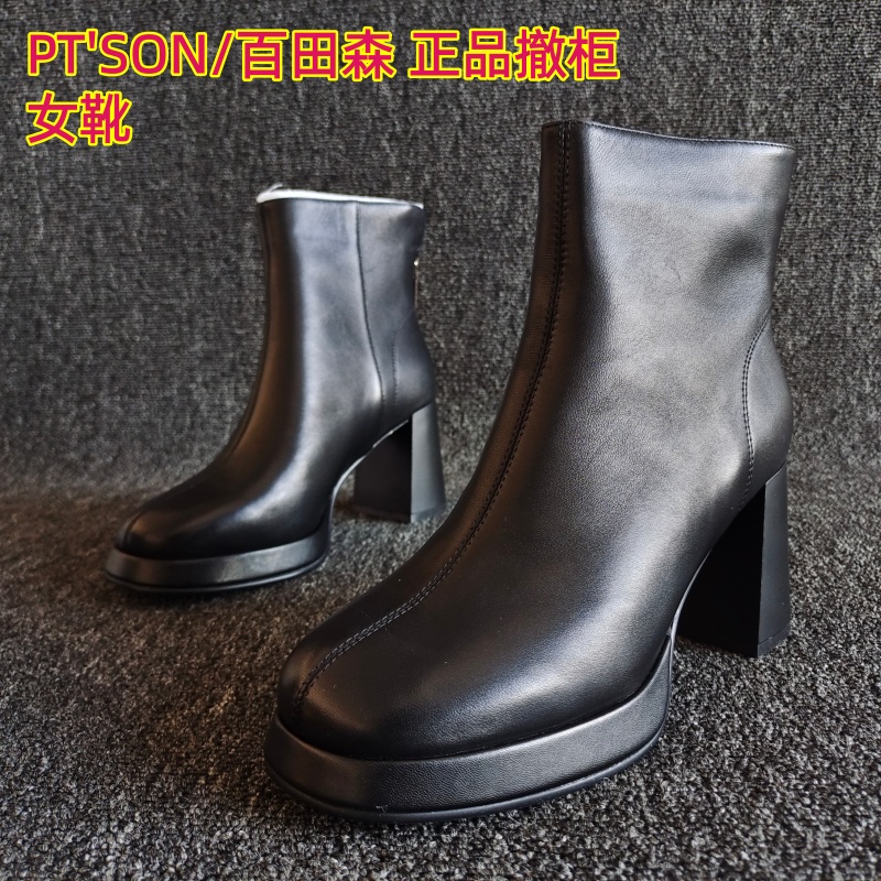 PT'SON/百田森正品羊皮气质短靴